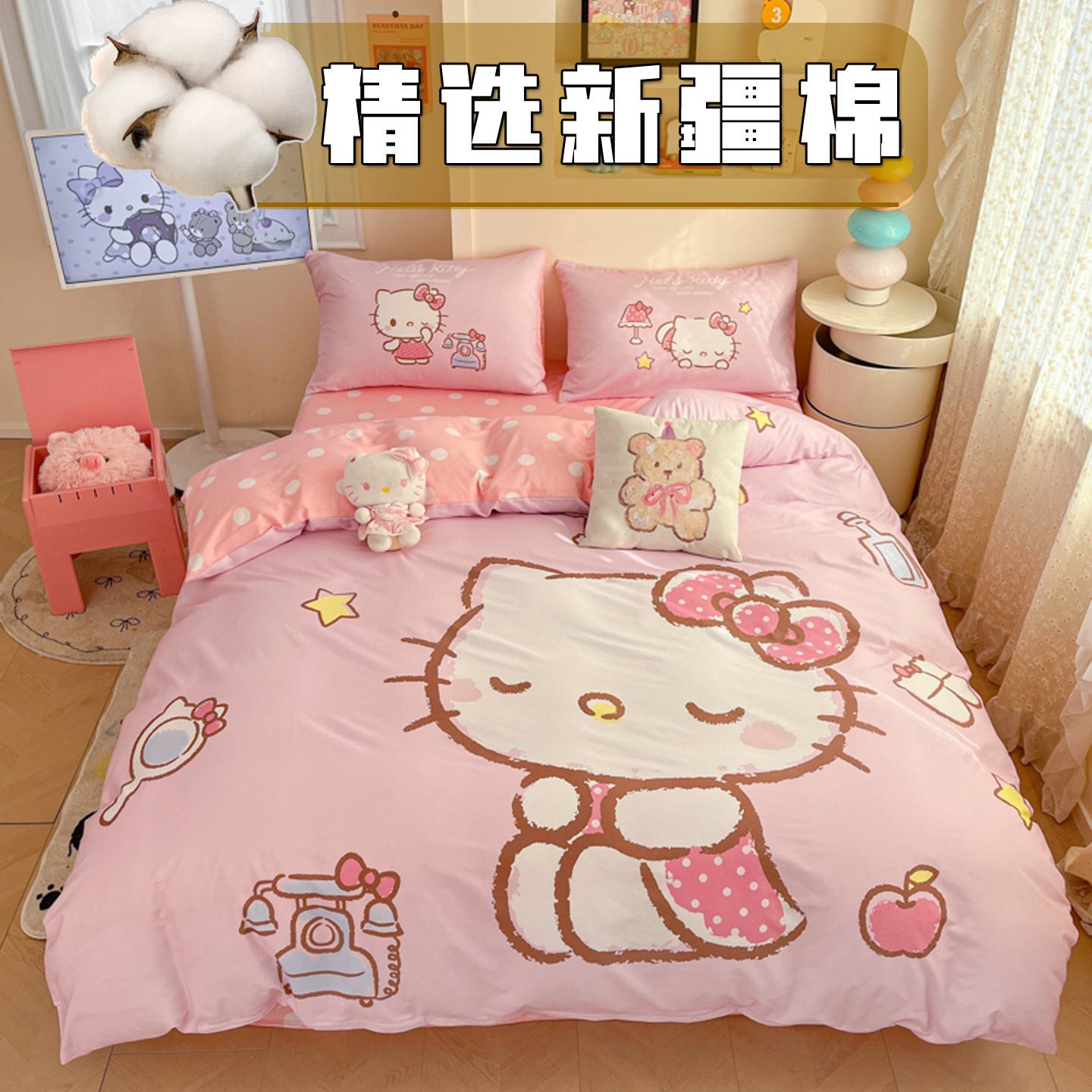 纯棉全棉HelloKitty四件套凯蒂猫图片