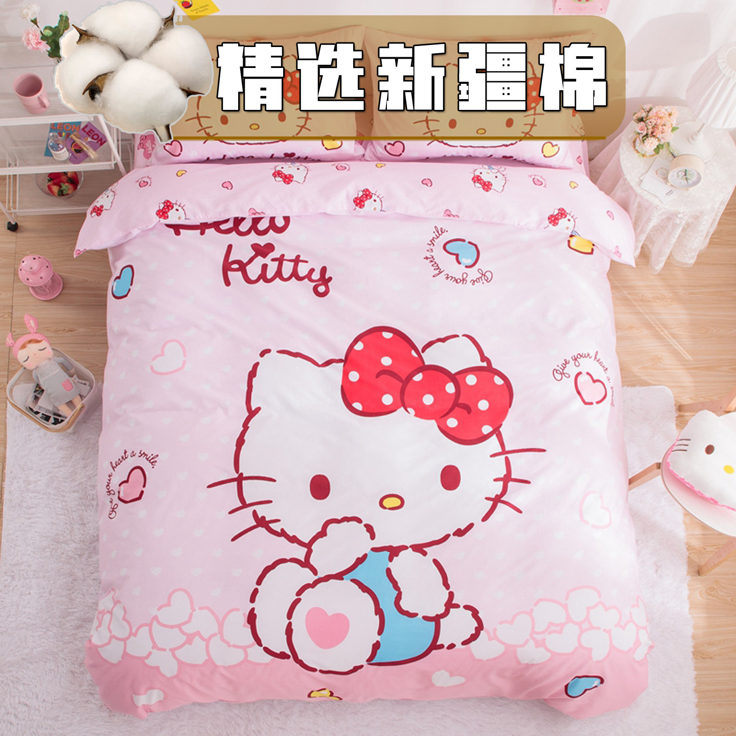 hellokitty全棉床上四件套纯棉凯蒂猫卡通床单被套女孩宿舍三件套