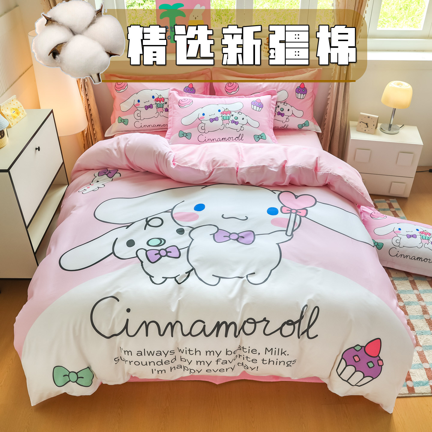 床上用品宝可梦三件套