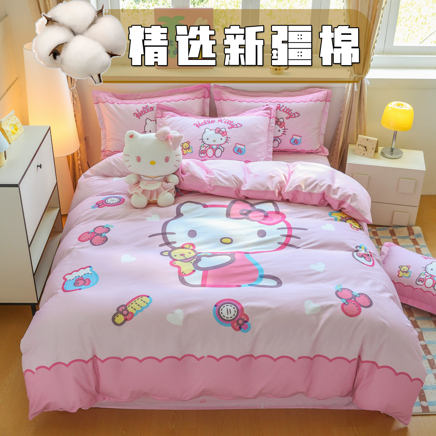 凯蒂KT猫大学生全棉三件套床上卡通hellokitty被套纯棉床单四件套
