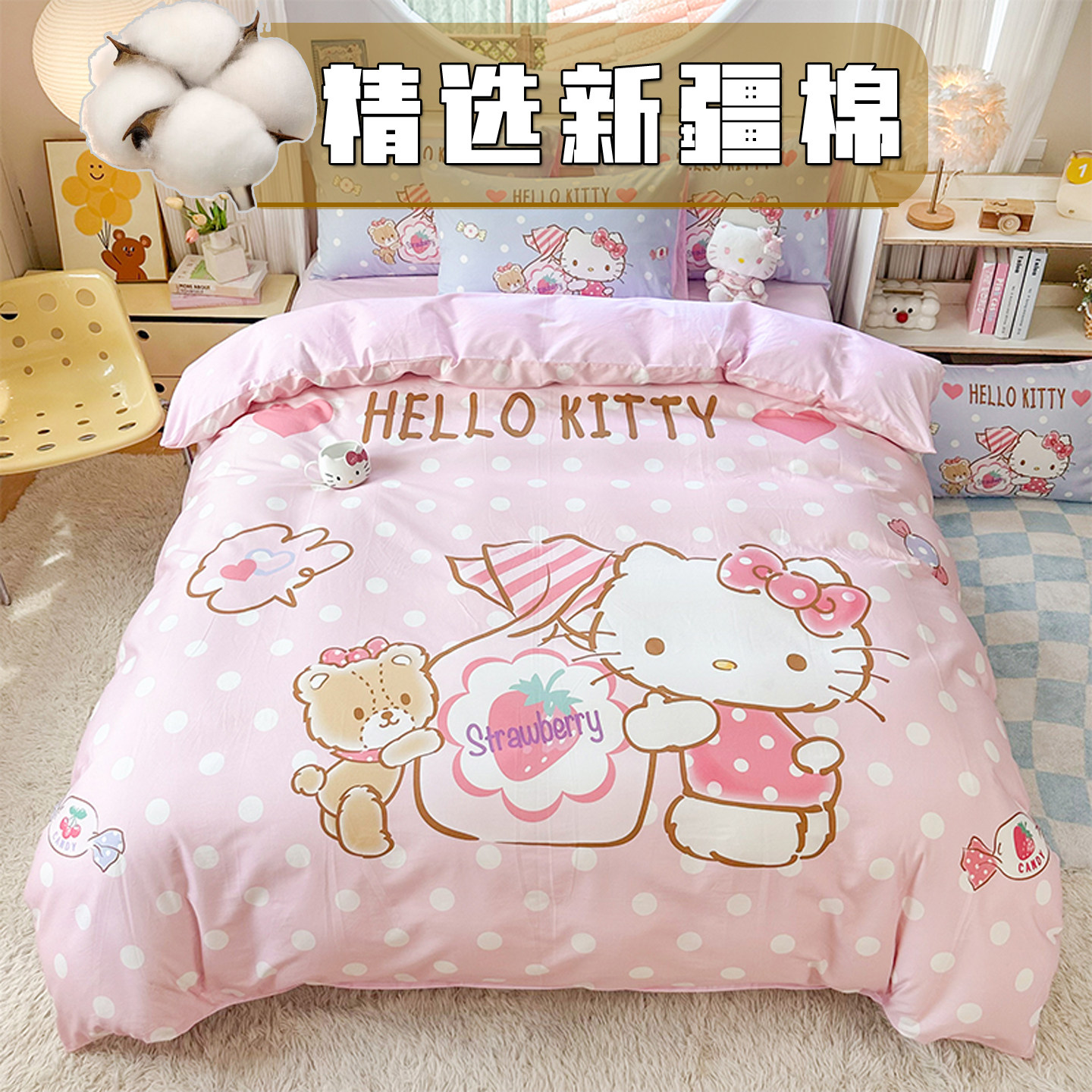 hellokitty全棉四件套100纯棉卡通凯蒂猫床单被套儿童床上三件套4
