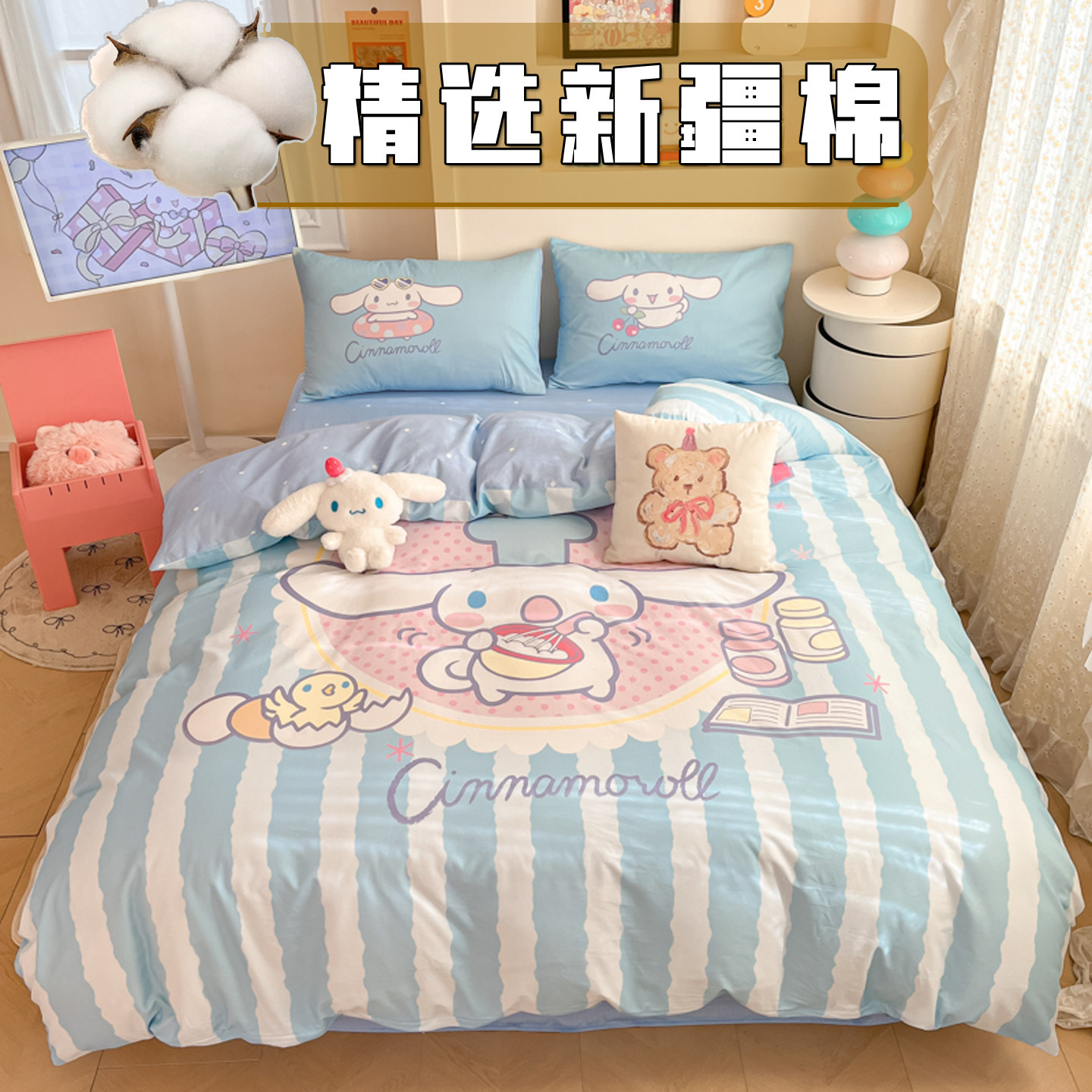 床上用品宝可梦三件套