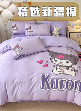 库洛米四件套纯棉女孩可爱卡通被套凯蒂猫床单儿童三件套公主床品