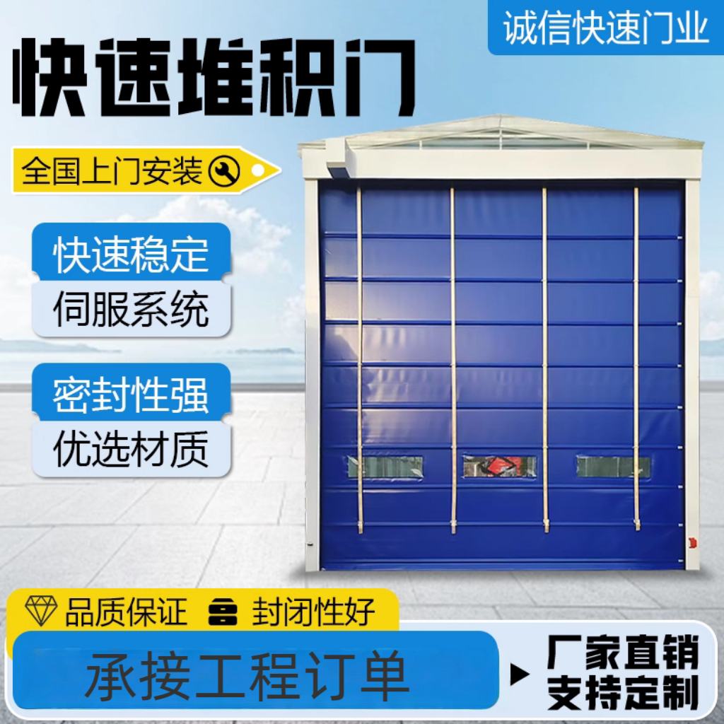 pvc快速堆积门自动感应防风柔性自动感应通道厂房大门快速卷帘门 - 实物图