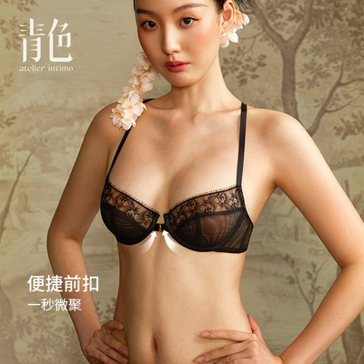 【流莺】前扣聚拢美背蕾丝内衣