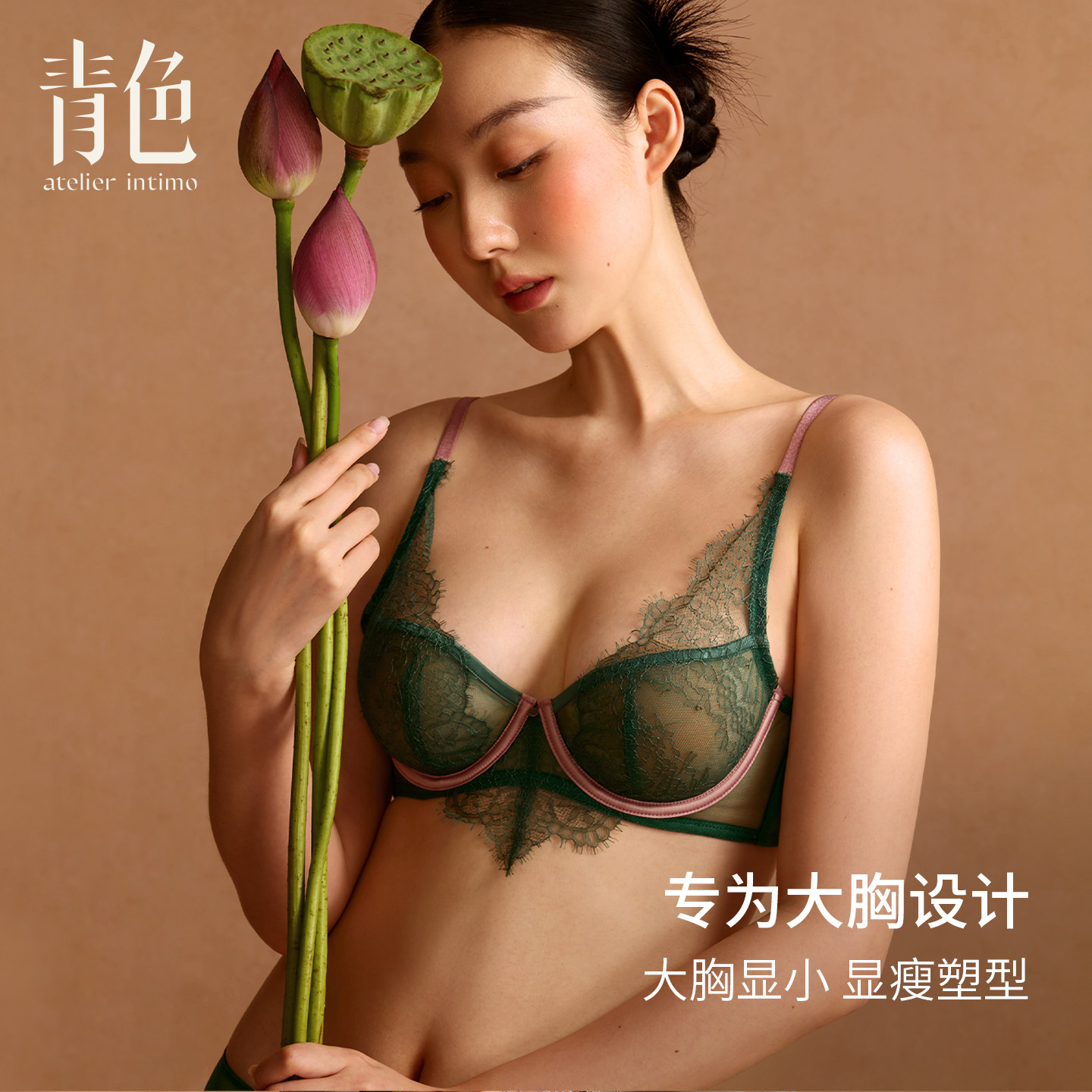 【俏玲珑】青色手工睫毛蕾丝超薄款大胸显小性感收副乳防下垂内衣