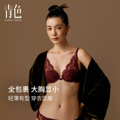 青色法式蕾丝薄款文胸