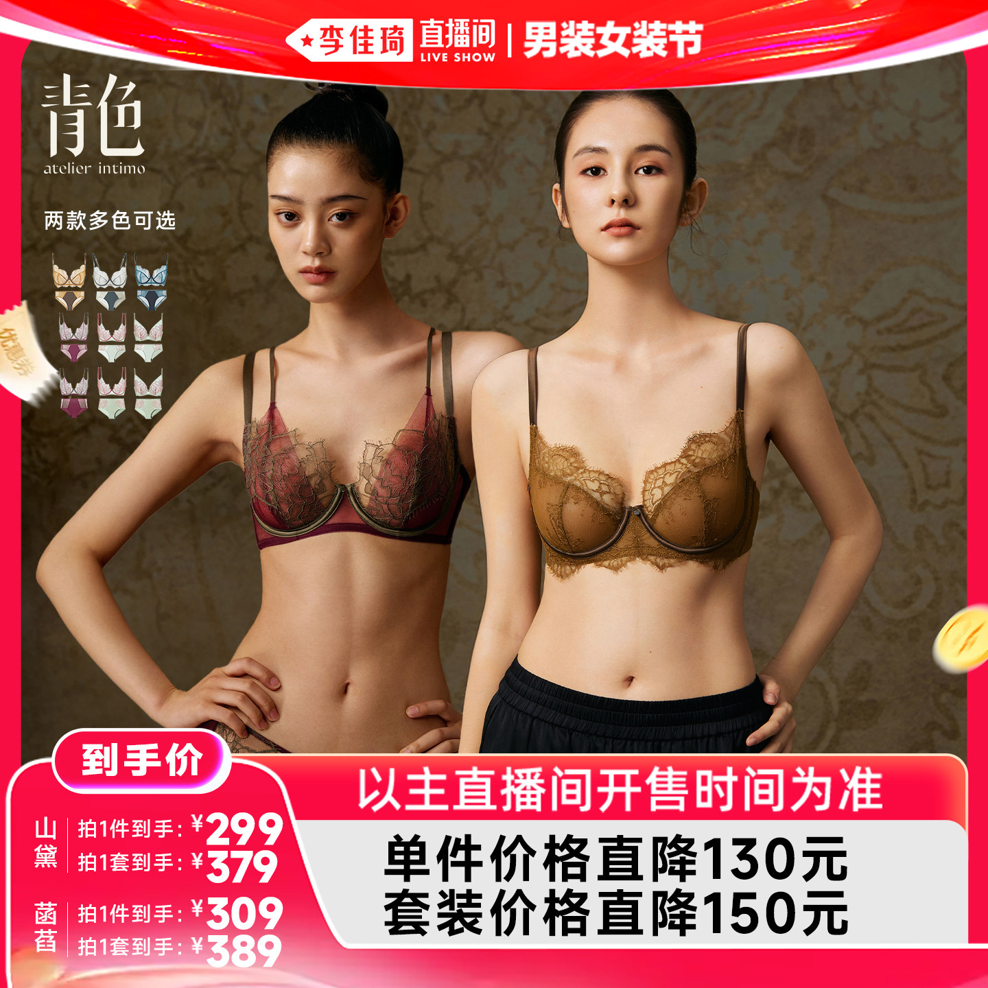【李佳琦直播间618男装女装节】青色【山黛/菡萏】文胸/套装组合
