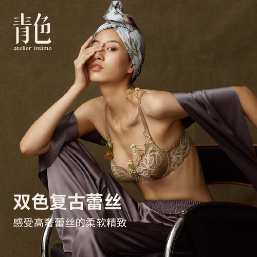 青色内衣轻奢手工蕾丝记忆软钢圈