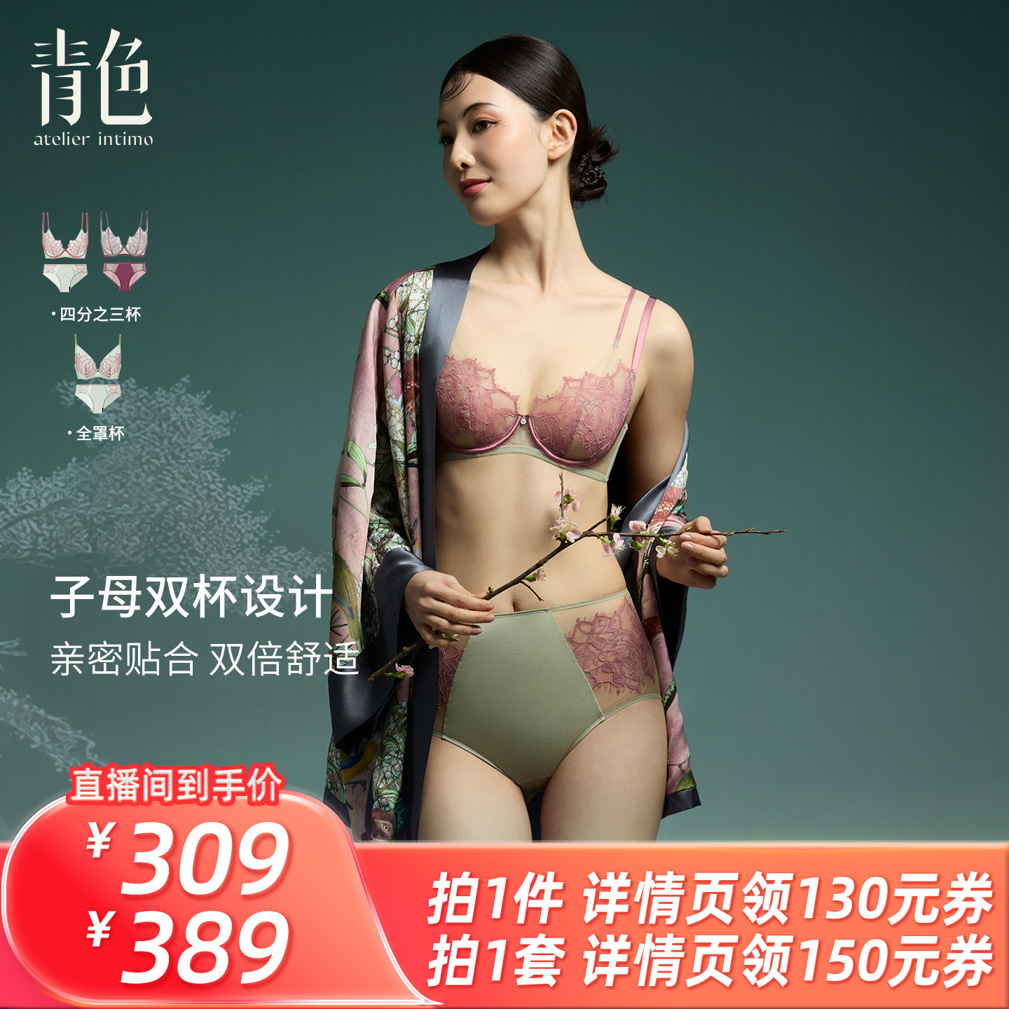 【所有姐姐的衣橱】青色子母杯睫毛蕾丝内衣3/4杯全罩杯文胸套装