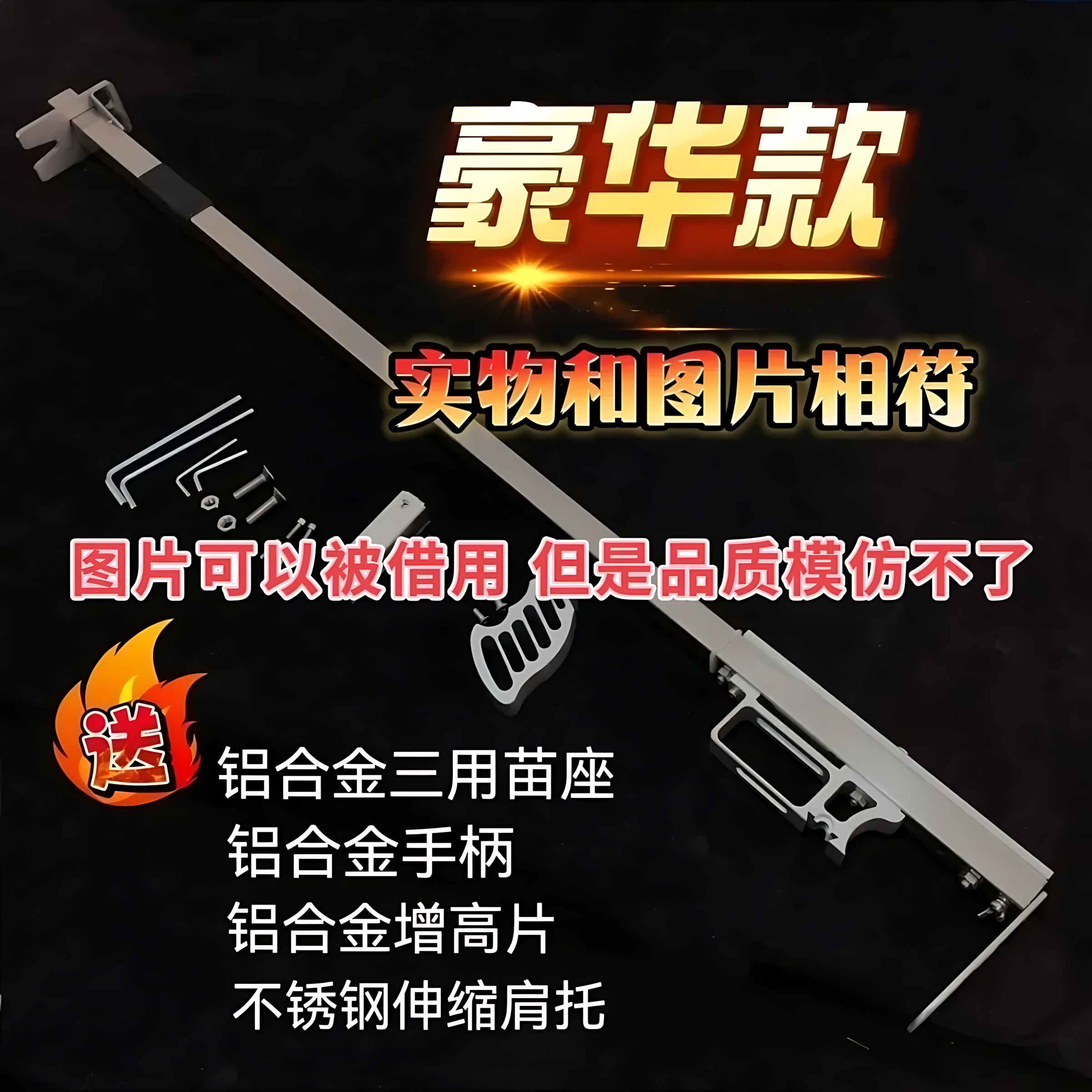 猫头鹰飞鲨不锈钢滑膛弹弓伸缩杆