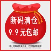 爱嘀嗒儿童袜子断码 精梳棉学生运动中高筒潮袜 秋冬季 清仓9块9 包邮