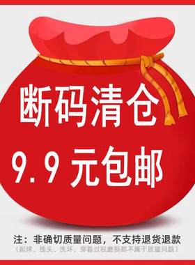 爱嘀嗒儿童袜子断码清仓9块9包邮