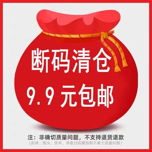 爱嘀嗒儿童袜子断码清仓9块9包邮