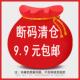 秋冬季 包邮 精梳棉学生运动中高筒潮袜 清仓9块9 爱嘀嗒儿童袜子断码