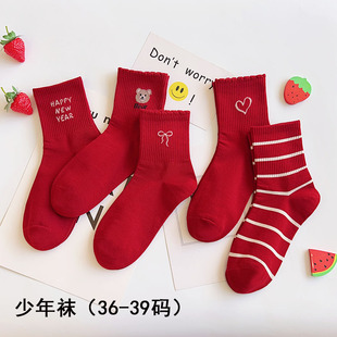 爱嘀嗒青少年红袜子新年属马大红色本命年爱心条纹中高筒过年潮袜
