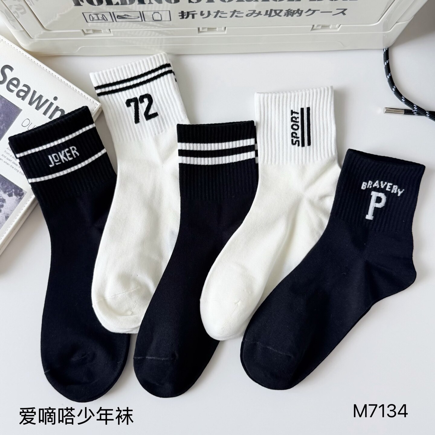 爱嘀嗒青少年袜子秋冬季韩版学院风黑白字母潮流百搭男大童中筒袜