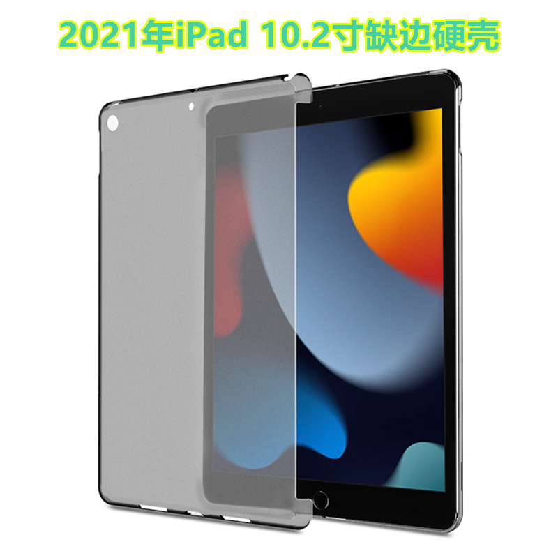2021新款iPad10.2键盘后硬壳兼容smart cover磨砂keyboard后盖9代iPad Pro10.5保护后壳防弯曲老款Pro12.9寸