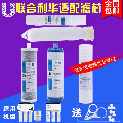 适配联合利华净水宝滤芯UPU01U-B3家用厨房直饮过滤器雨泉水滤芯