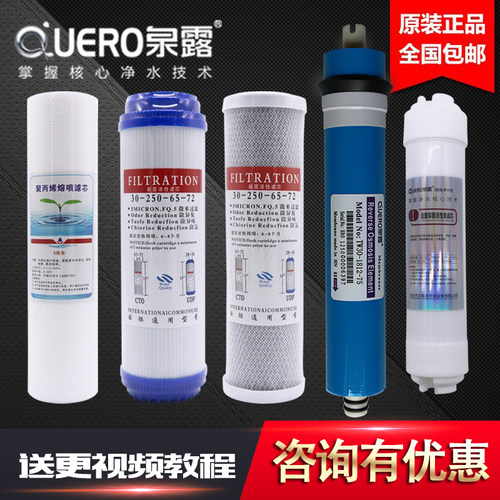 原装泉露净水器滤芯官方授权专卖
