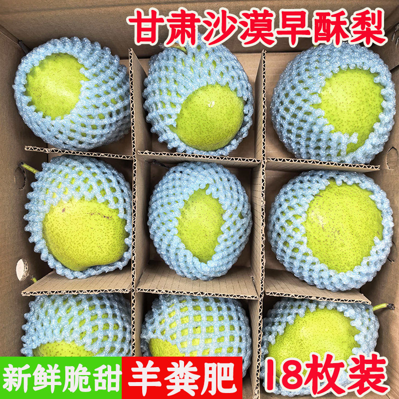 甘肃景泰早酥梨脆甜青皮梨当季新鲜水果薄皮多汁脆甜高山梨子批发