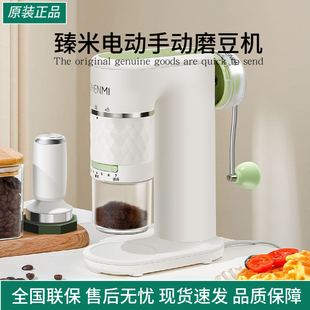 磨粉器酒店 臻米电动手动磨豆机便携咖啡豆研磨机家用小型自动意式