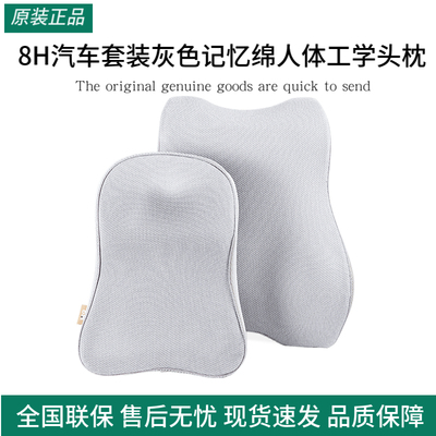 8H汽车套装汽车枕头腰靠头枕