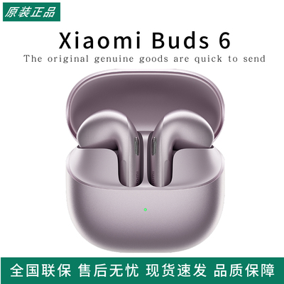 小米XiaomiBuds6蓝牙耳机半入耳