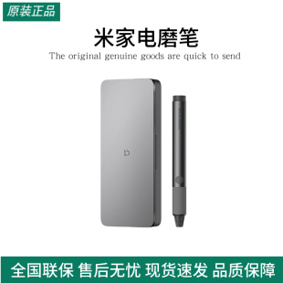 小米米家电磨笔手持抛光电动打磨神器木工切割玉石雕刻机工具家用
