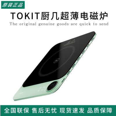 TOKIT厨几超薄电磁炉家用多功能火锅大功率节能小型迷你电磁炉