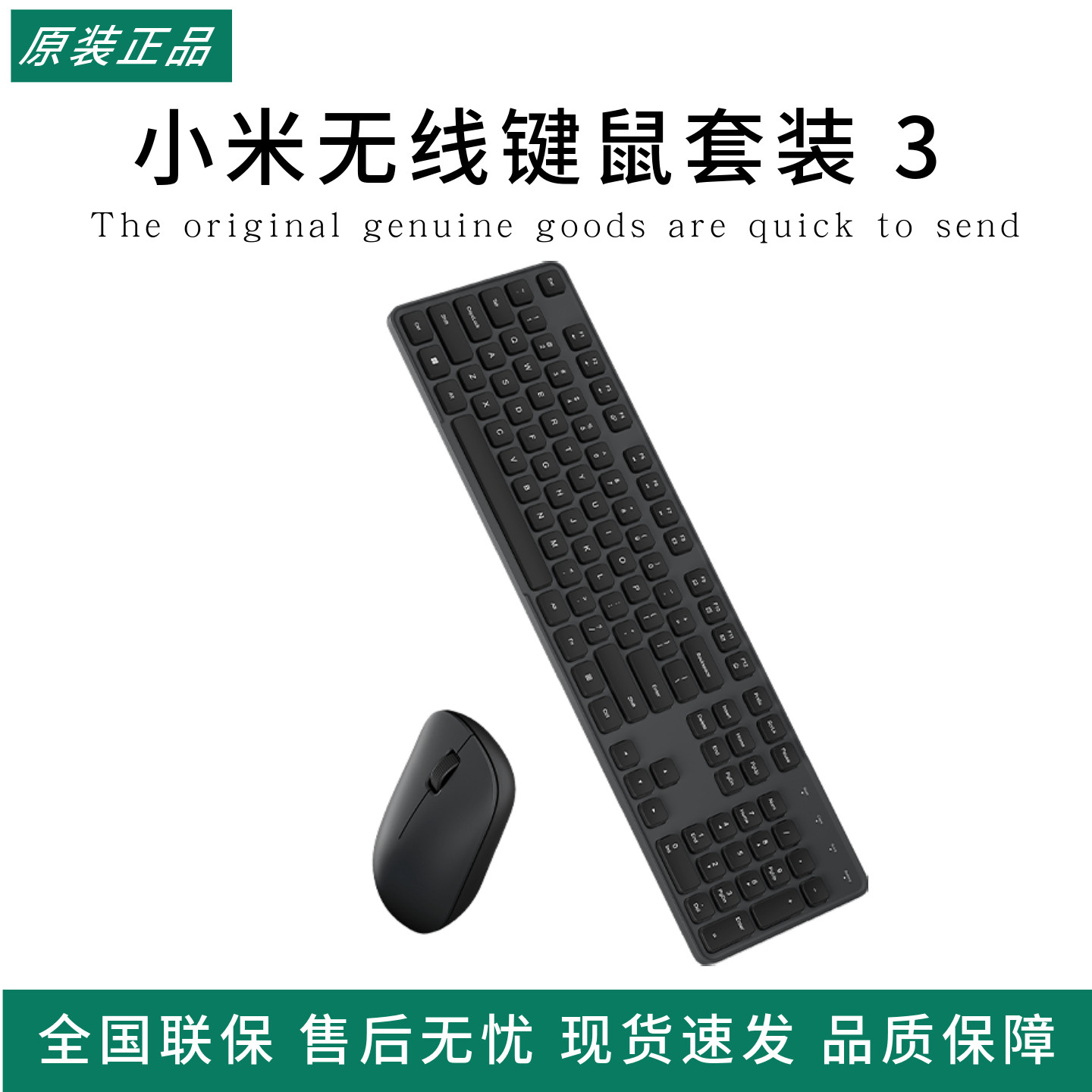 小米无线键鼠套装3无线键盘鼠标办公轻音打字商务笔记本小键盘