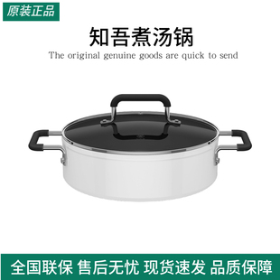 知吾煮汤锅米家不粘涂层易清洗煎煮炖电磁炉可用（不含电磁炉）
