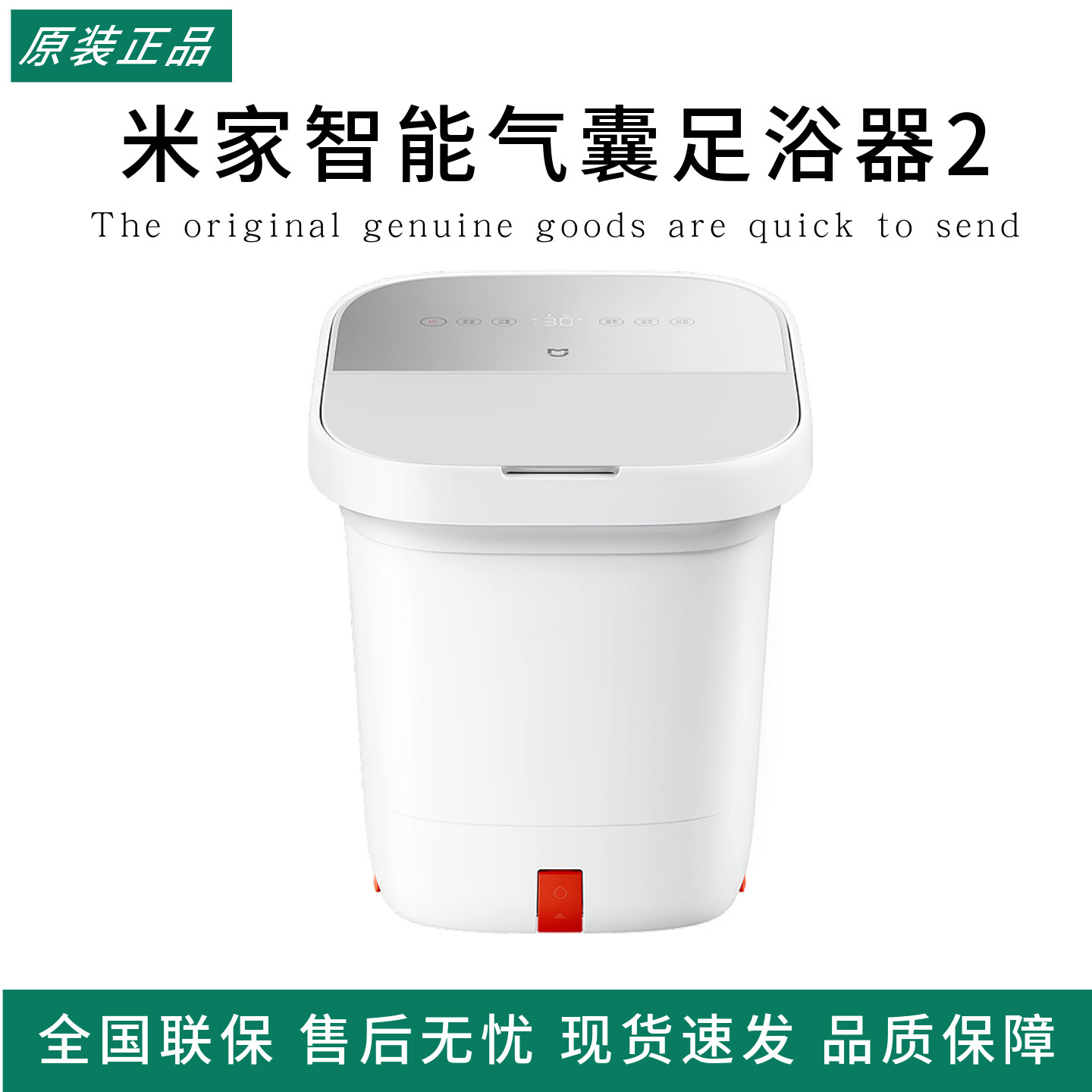 小米米家智能气囊足浴器2泡脚桶恒温家用足浴盆电动按摩洗脚盆