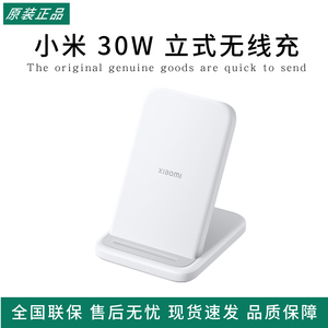 小米30W立式无线充车载无线充电器手机汽车充电头适用苹果车充