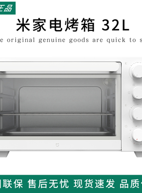 米家电烤箱32L智能烘焙机40L家用全自动控温蒸汽烤箱蛋糕解冻小型