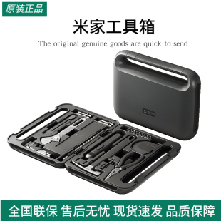 小米米家工具箱电动螺丝刀充电式家用小型电动螺丝批起子办公室