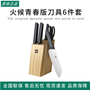 火候青春版刀具6件套厨房菜刀切菜刀水果刀厨师专用厨刀中式片刀