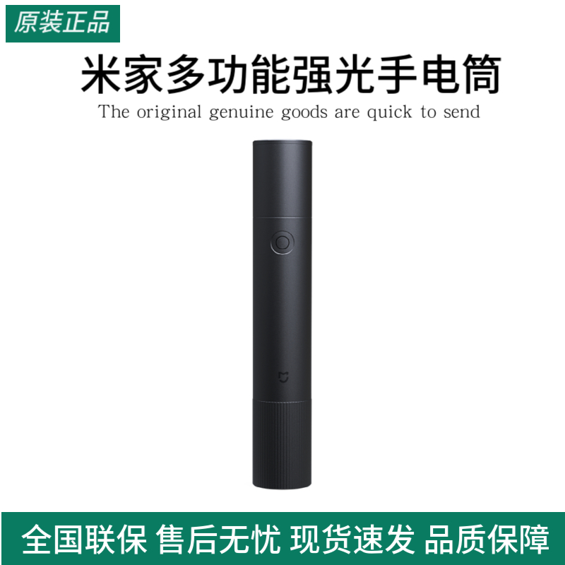 小米米家多功能强光手电筒1000流明高亮度长续航车载户外巡逻楼宇