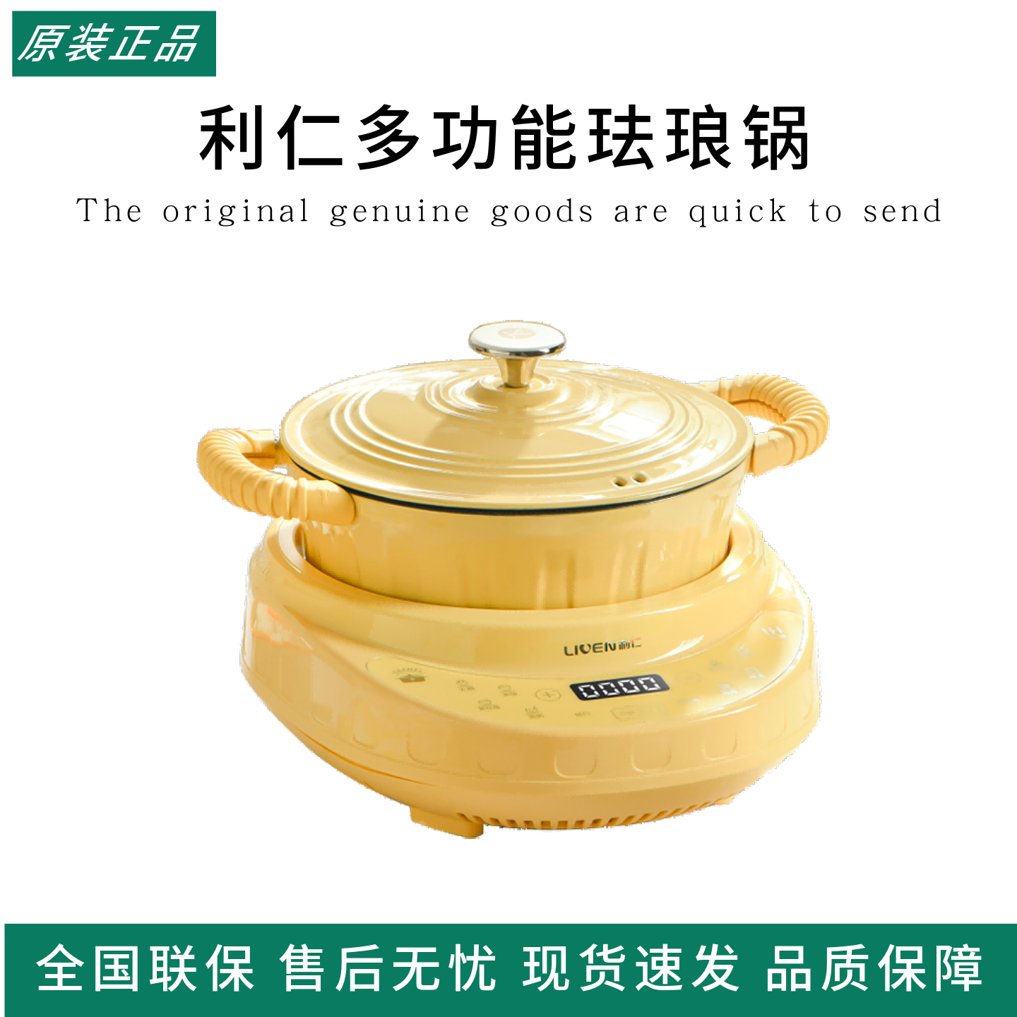 利仁多功能珐琅锅单锅铁锅家用