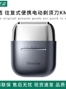 小适往复式便携电动剃须刀KM30家用刮胡刀男士新款小冰刀防水礼物
