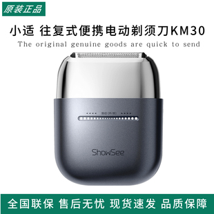 小适往复式便携电动剃须刀KM30家用刮胡刀男士新款小冰刀防水礼物