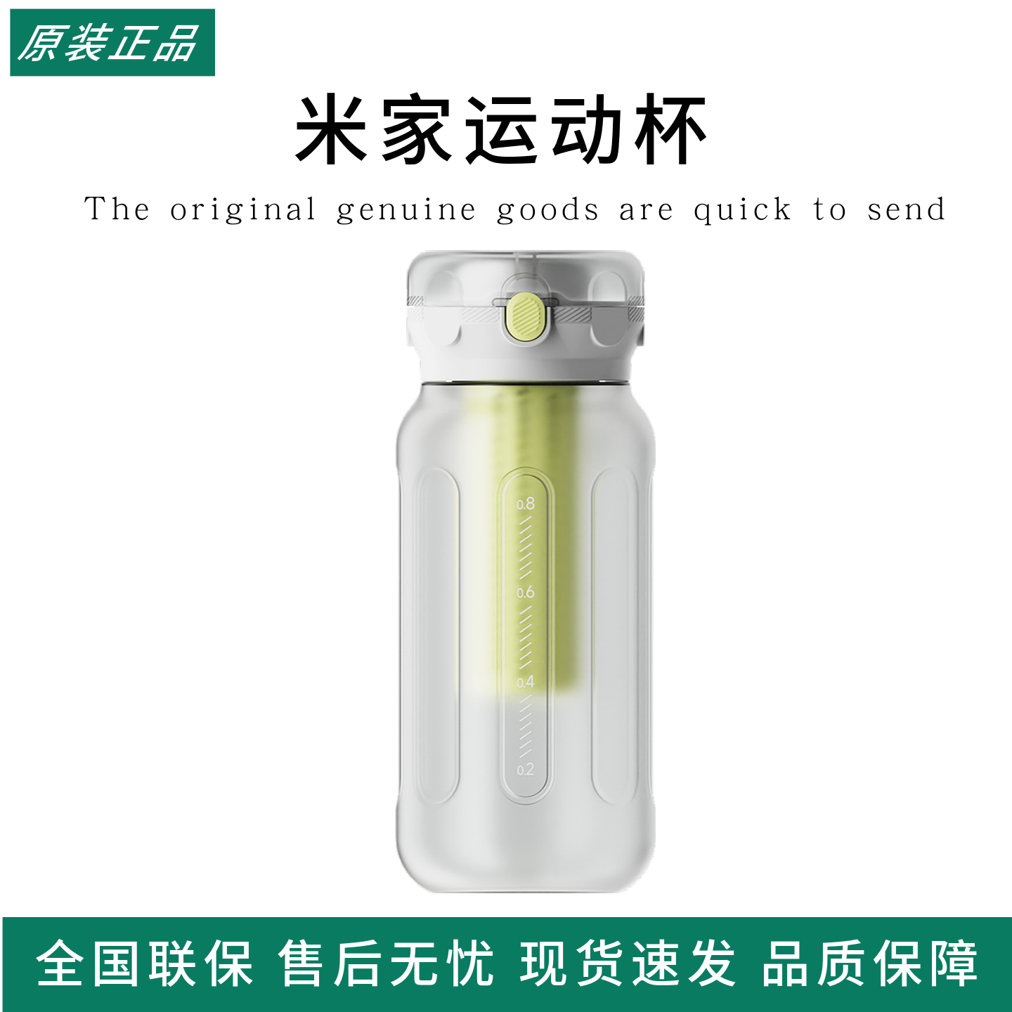 小米米家运动杯tritan便携