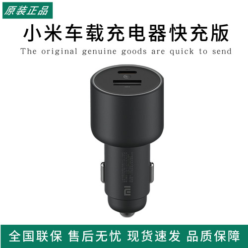 小米车载充电器快充版1A1C 100W大功率多功能汽车专用智能车充