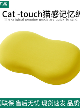 8H Cat -touch猫感记忆绵枕肚皮枕慢回弹记忆绵枕芯宿舍单人枕头