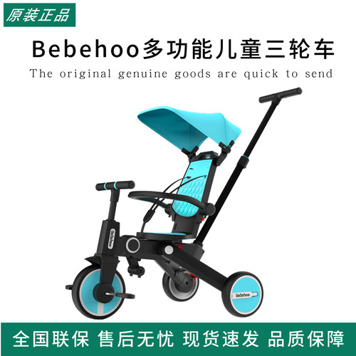 Bebehoo多功能儿童三轮车脚踏车轻便折叠宝宝遛娃神器婴儿手推车
