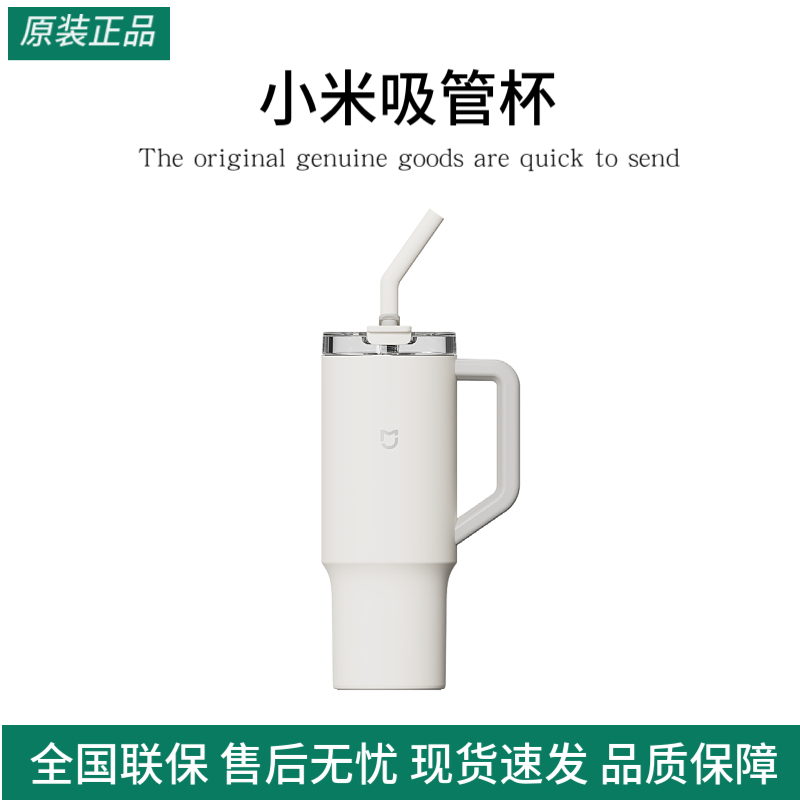 小米吸管杯巨无霸保温杯大容量车载316L不锈钢水杯保冷冰霸杯家用