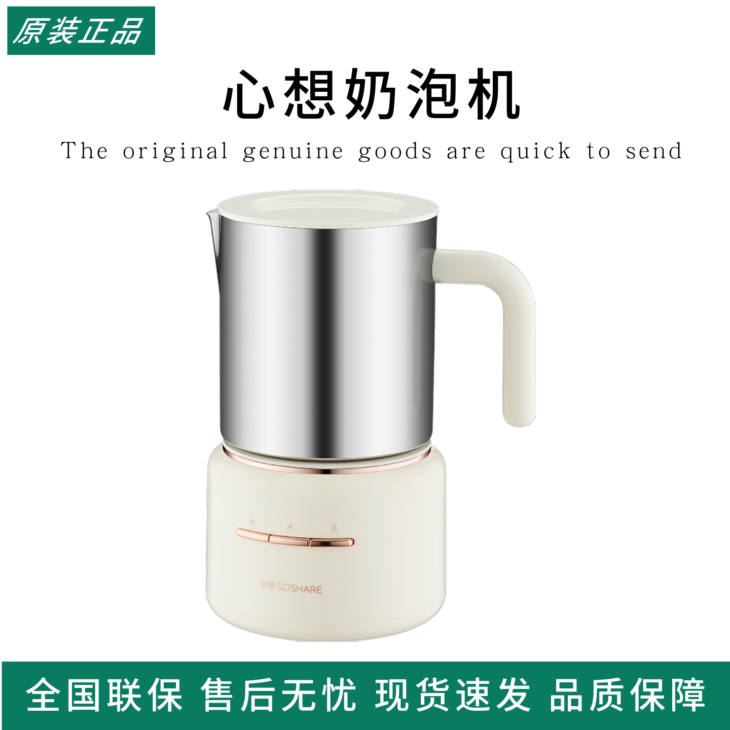 心想奶泡机多功能牛奶