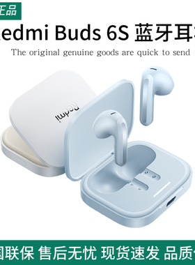 小米RedmiBuds6S蓝牙耳机无线蓝牙耳机通话降噪苹果安卓通用学生