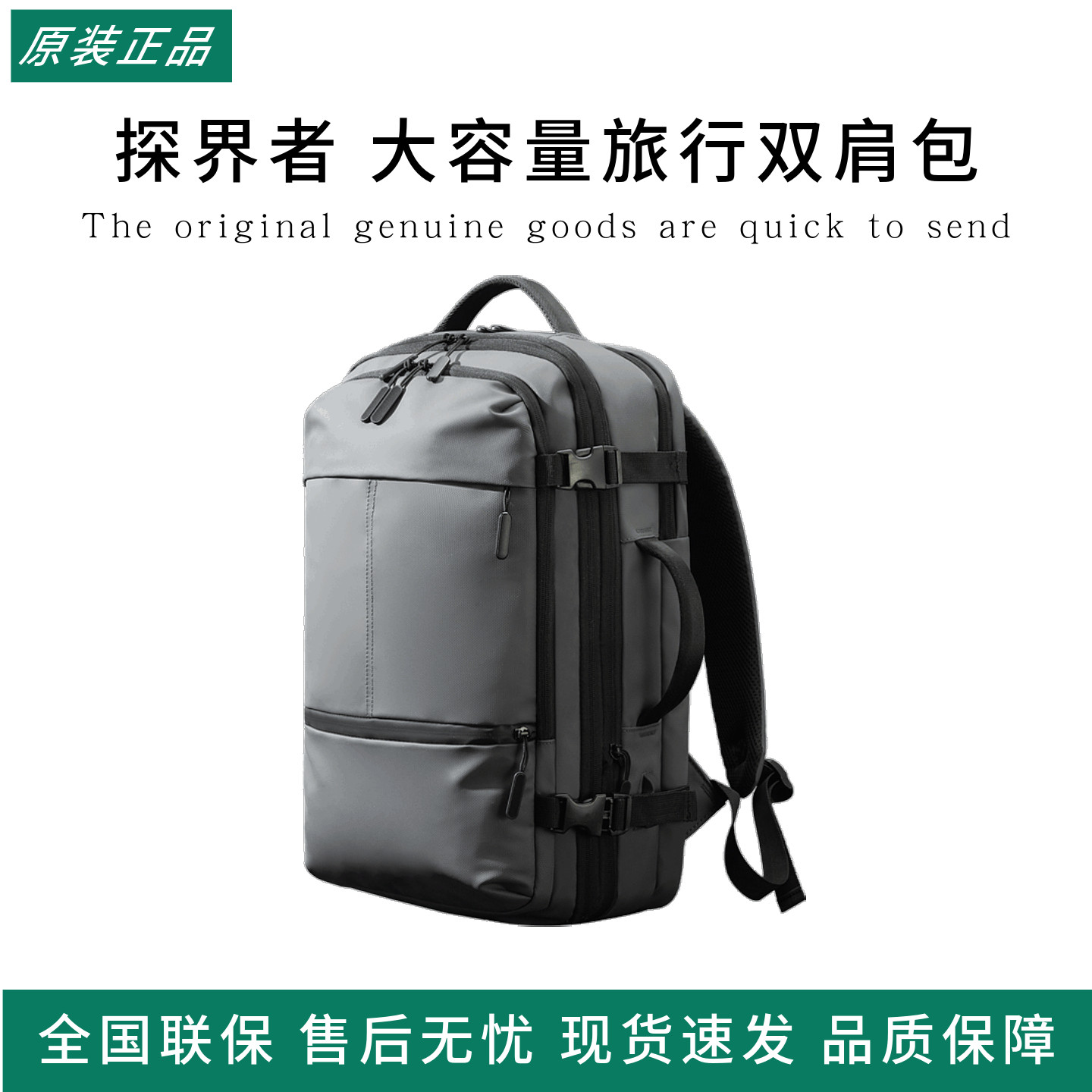 探界者大容量旅行双肩包户外单肩包男士斜挎包运动办公电脑包背包