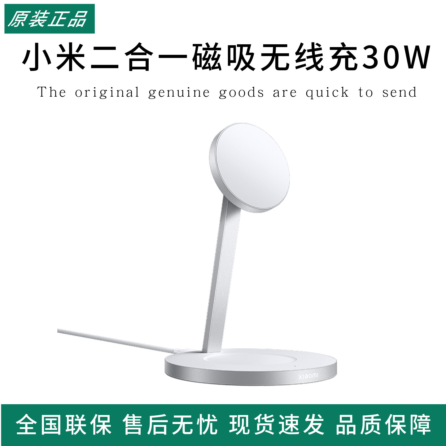 小米二合一磁吸无线充30W汽车车载手机充电器车充多功能适用苹果